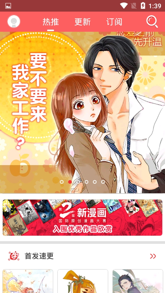 韩漫整容液_免费韩漫软件_免费制作漫画的软件