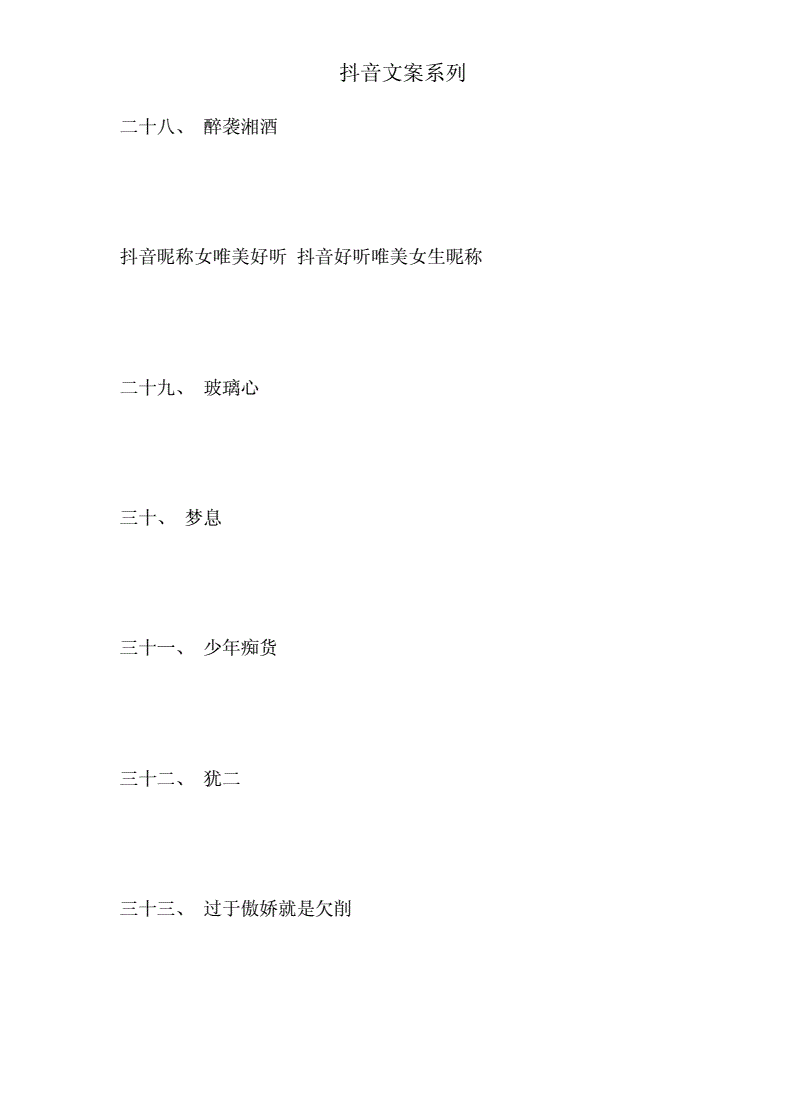 抖音字体如何设置大小_怎样调抖音字体大小_抖音字体大小设置方法