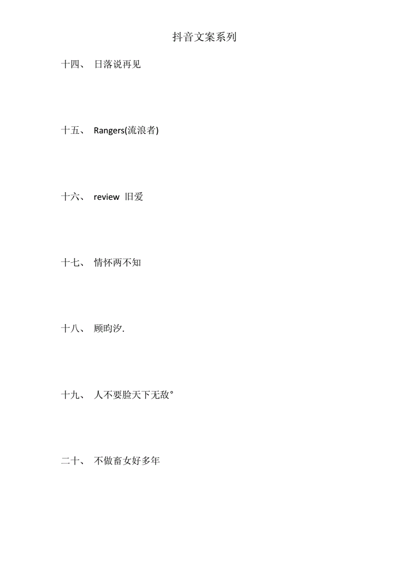 怎样调抖音字体大小_抖音字体如何设置大小_抖音字体大小设置方法