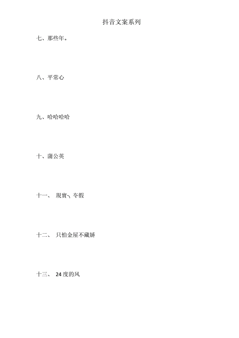 抖音字体大小设置方法_怎样调抖音字体大小_抖音字体如何设置大小