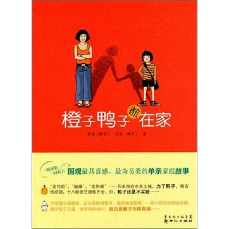 橙子阅读_橙子阅读理解和答案_橙子阅读济南的冬天