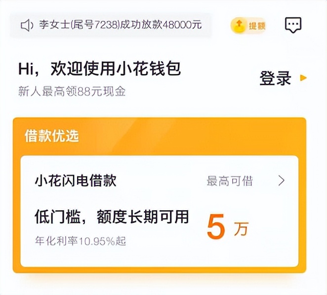 新小花钱包app_小花钱包新版app下载苹果_小花钱包新用户有额度吗