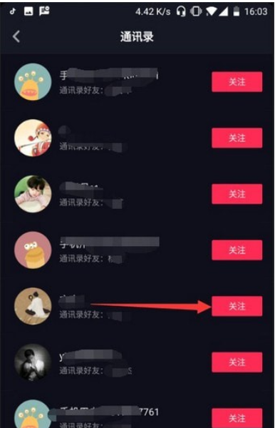 抖音怎么关闭通讯录好友_抖音关闭通讯录好友可见_通讯录好友抖音怎么关掉