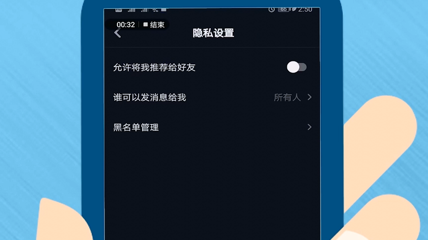 通讯录好友抖音怎么关掉_抖音关闭通讯录好友可见_抖音怎么关闭通讯录好友