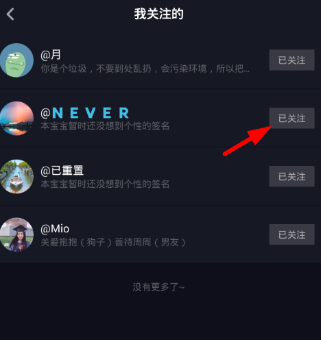 抖音关闭通讯录好友可见_通讯录好友抖音怎么关掉_抖音怎么关闭通讯录好友