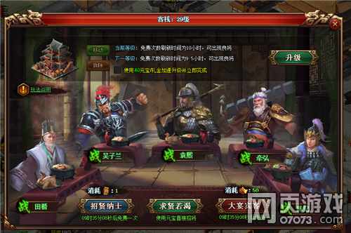 热血三国志ol_热血三国志_热血三国志攻略
