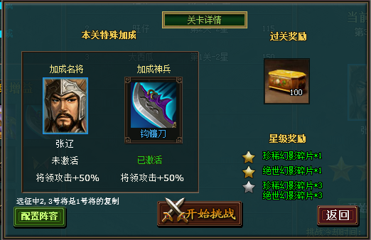 热血三国志ol_热血三国志攻略_热血三国志