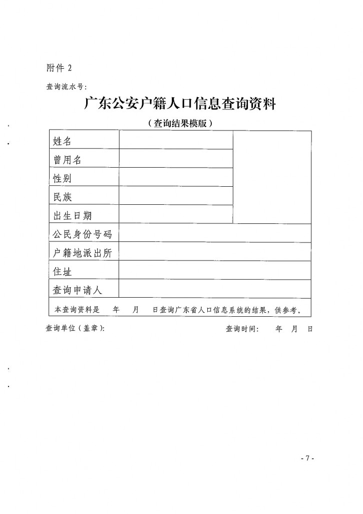 魔兽世界服务器人口查询_魔兽人口普查app_魔兽人口统计