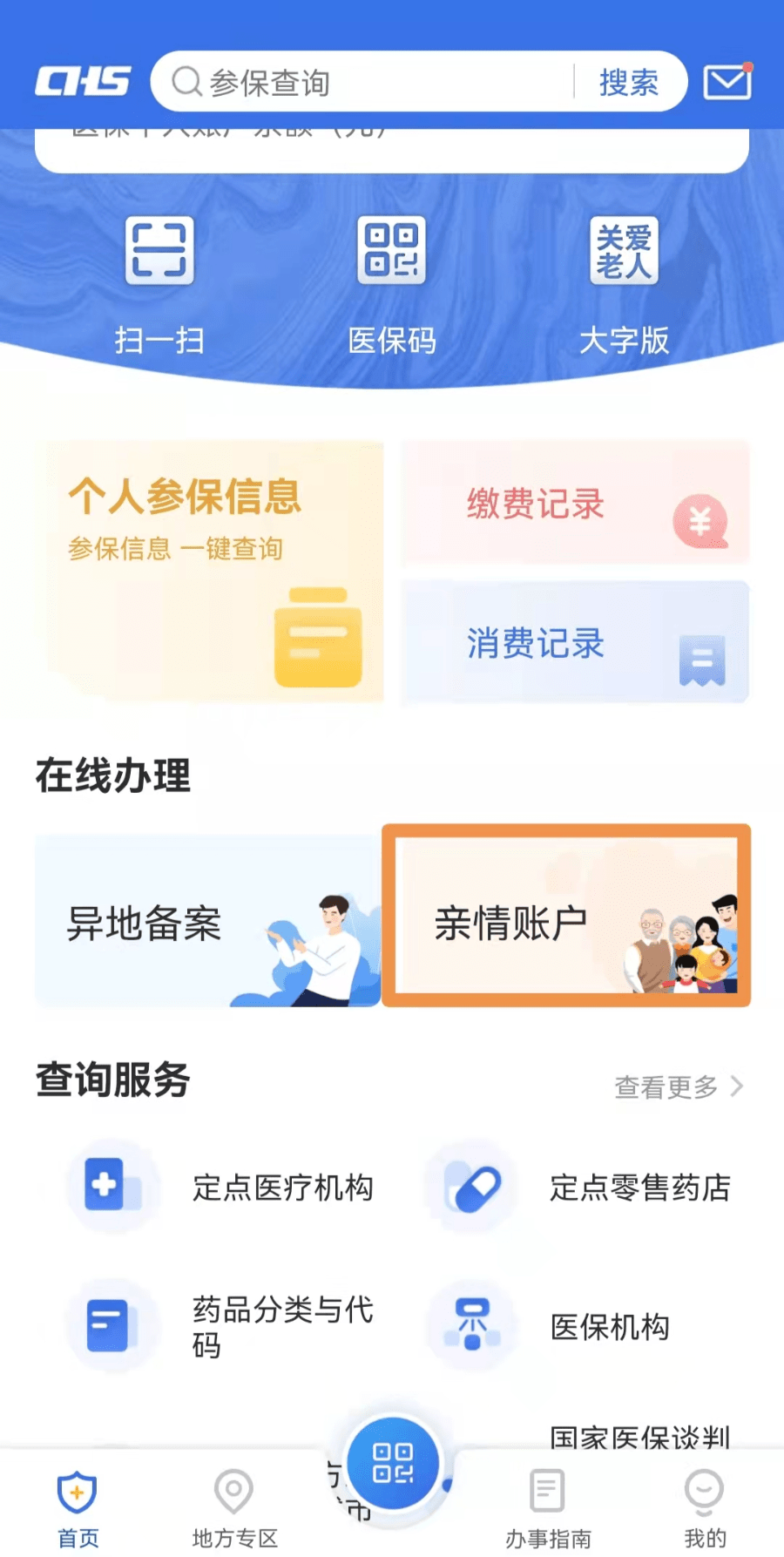 添加亲情账号_添加亲情号是什么意思_亲情号怎么添加成员