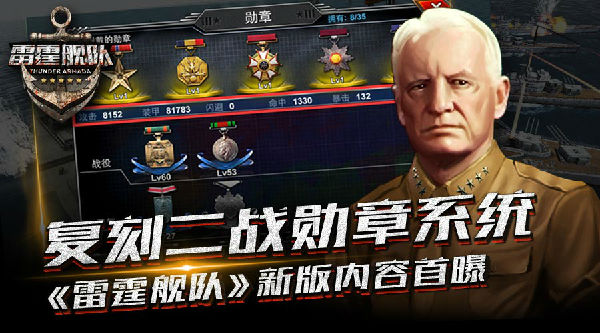 雷霆战争手游官网_雷霆战争_雷霆战争国际手机版下载