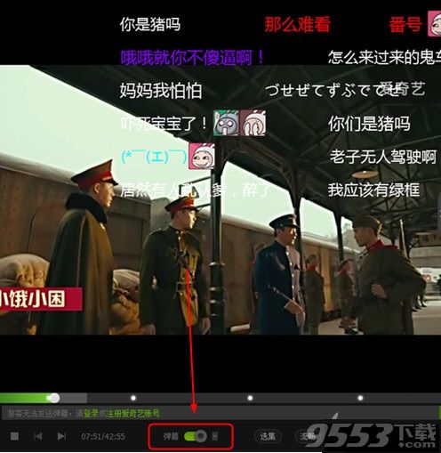 吐槽弹幕网怎么进入_吐槽弹幕网官网_吐槽弹幕网