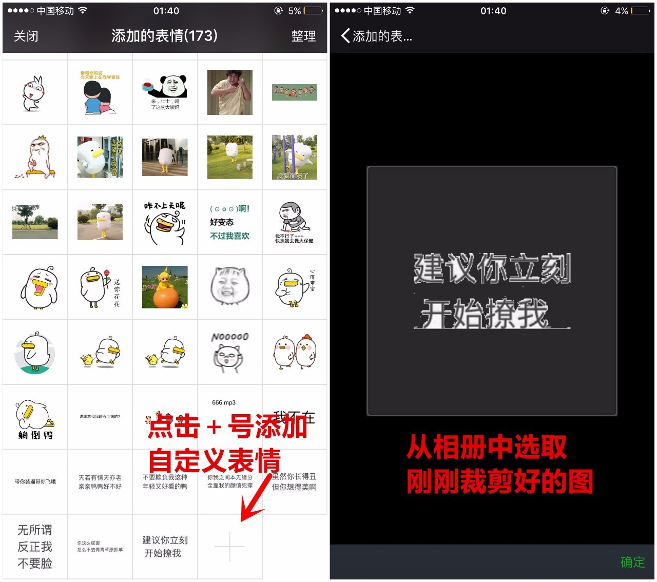 玩转表情包，一起来添加文字！