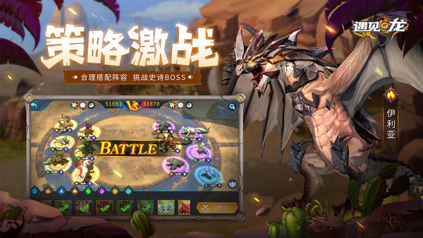 斗龙战士手游下载_龙血战士txt下载_手游战士龙下载地址