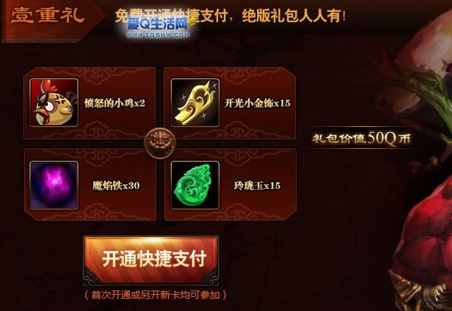 斗战神绝世礼包_斗战神腾讯爱玩礼包_斗战神新手礼包