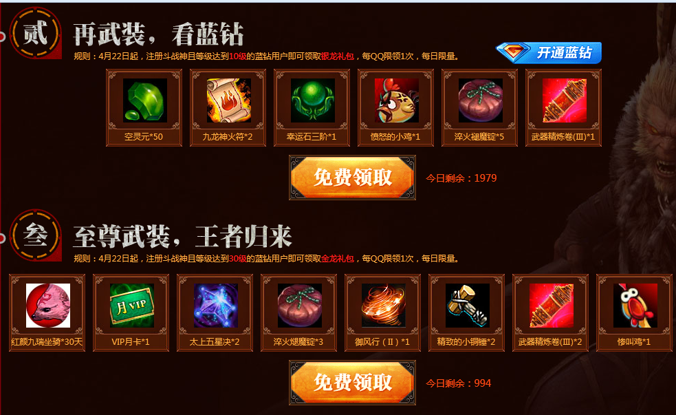 斗战神绝世礼包_斗战神新手礼包_斗战神腾讯爱玩礼包