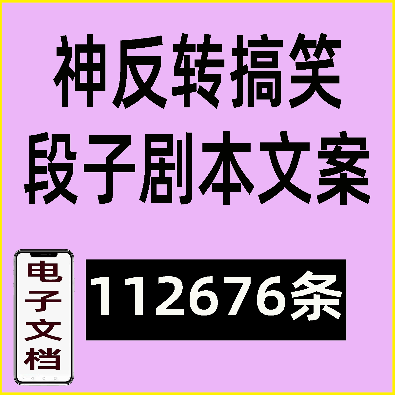 神黄中医_中药黄神_原神黄本