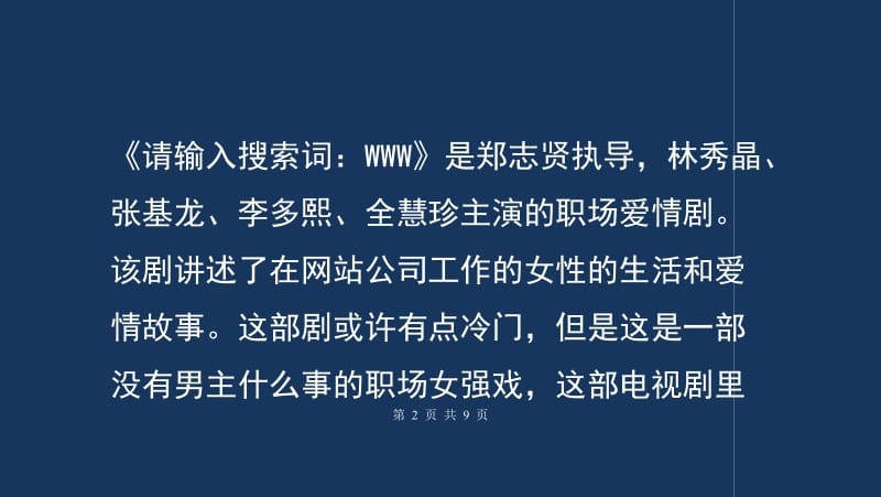原神台词经典语录_原神神里的台词_元神中的台词