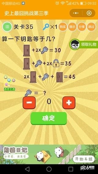 囧游戏是什么_最囧游戏2_囧游戏2