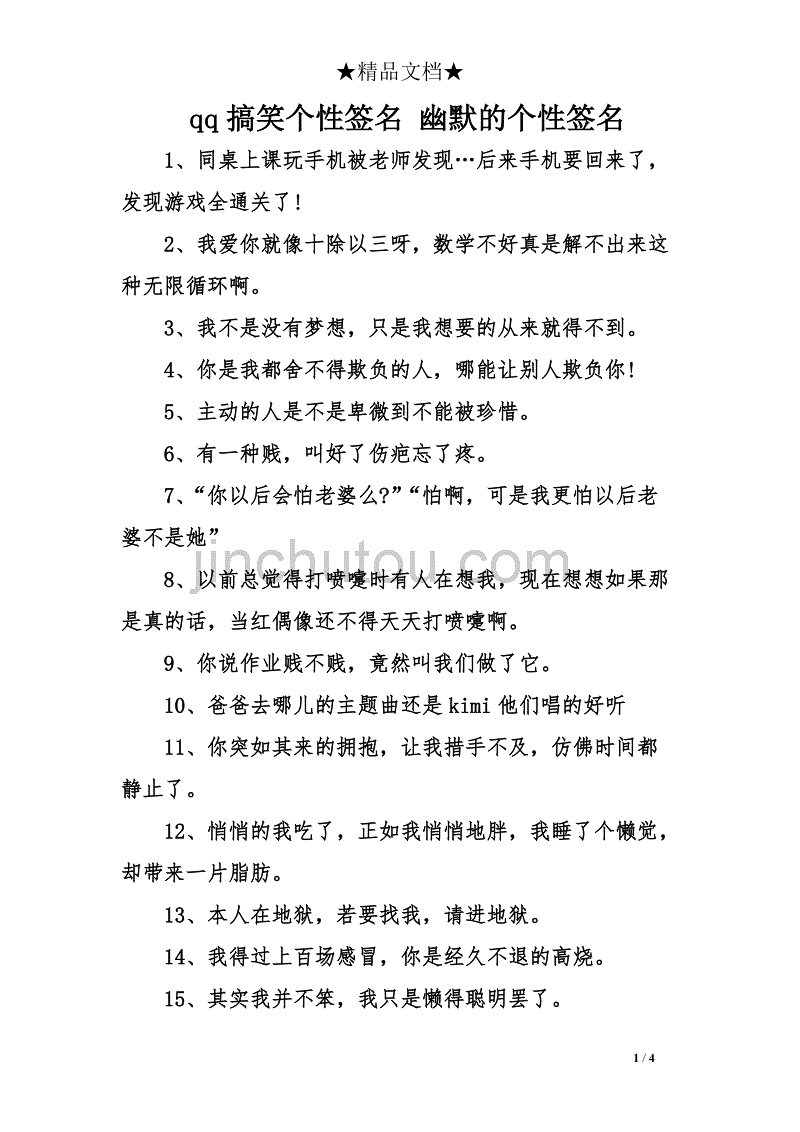 怎么修改朋友圈个性签名_签名圈个性修改朋友怎么弄_朋友圈修改个人签名