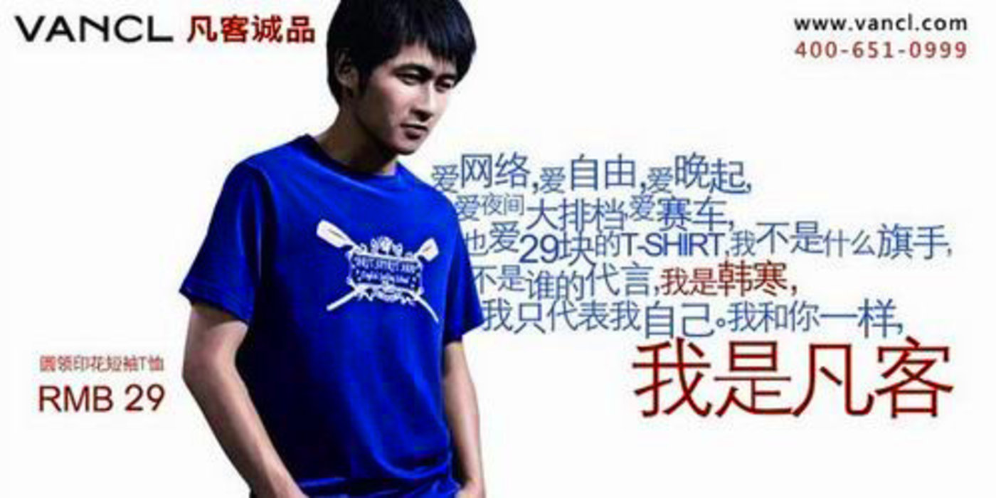 凡客VANCL_凡客v_凡客V+