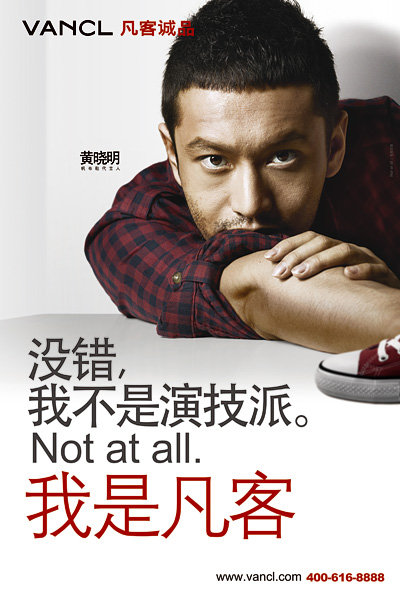 凡客VANCL_凡客v_凡客V+