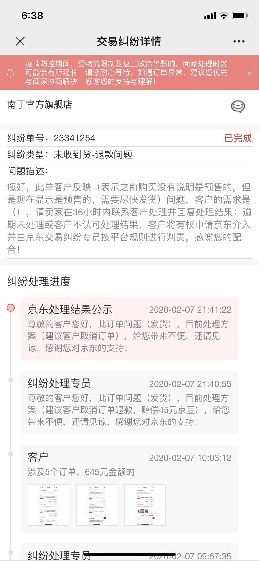 京东订单取消后优惠券返还吗_京东如何取消订单_京东订单取消了怎么恢复