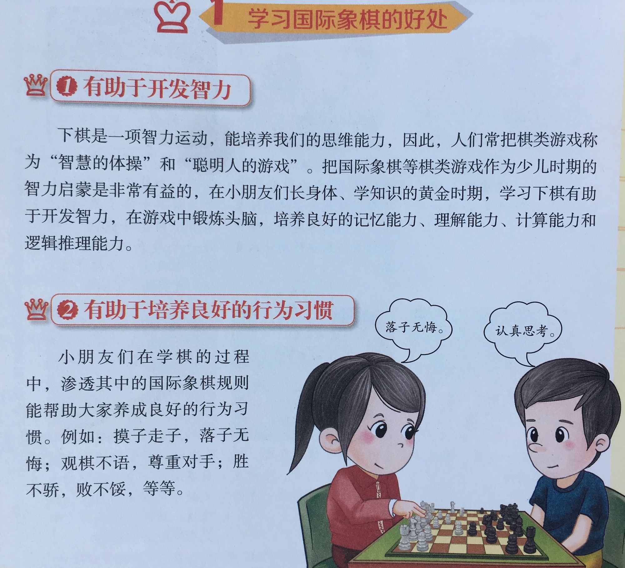 棋类大全游戏_棋种类大全_棋类大全