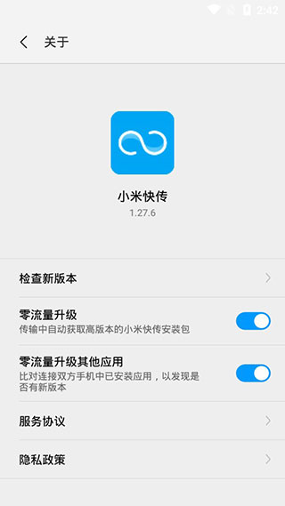 小米快传_小米快传下载_小米快传app下载