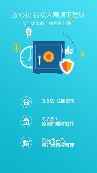 合众易宝消费是什么款项_合众易宝是啥_合众易宝是什么东西