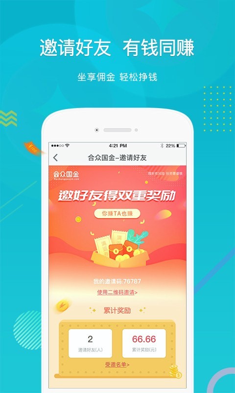合众易宝是啥_合众易宝消费是什么款项_合众易宝是什么东西