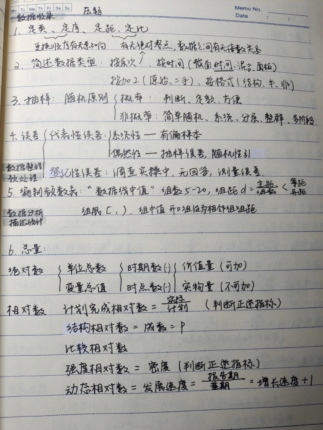 专注笔记app官方下载_专注笔记_专注笔记怎么用