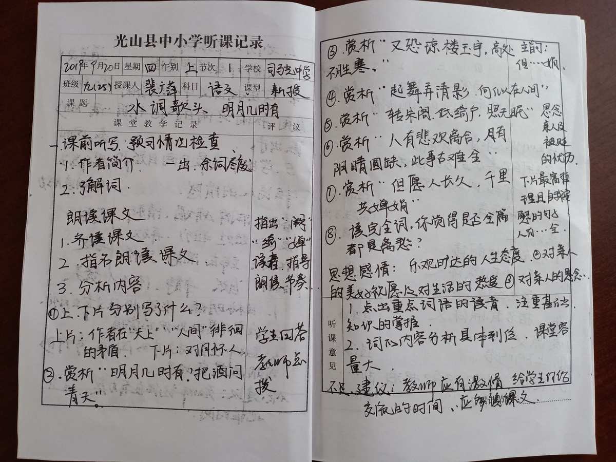 专注笔记怎么用_专注笔记app官方下载_专注笔记