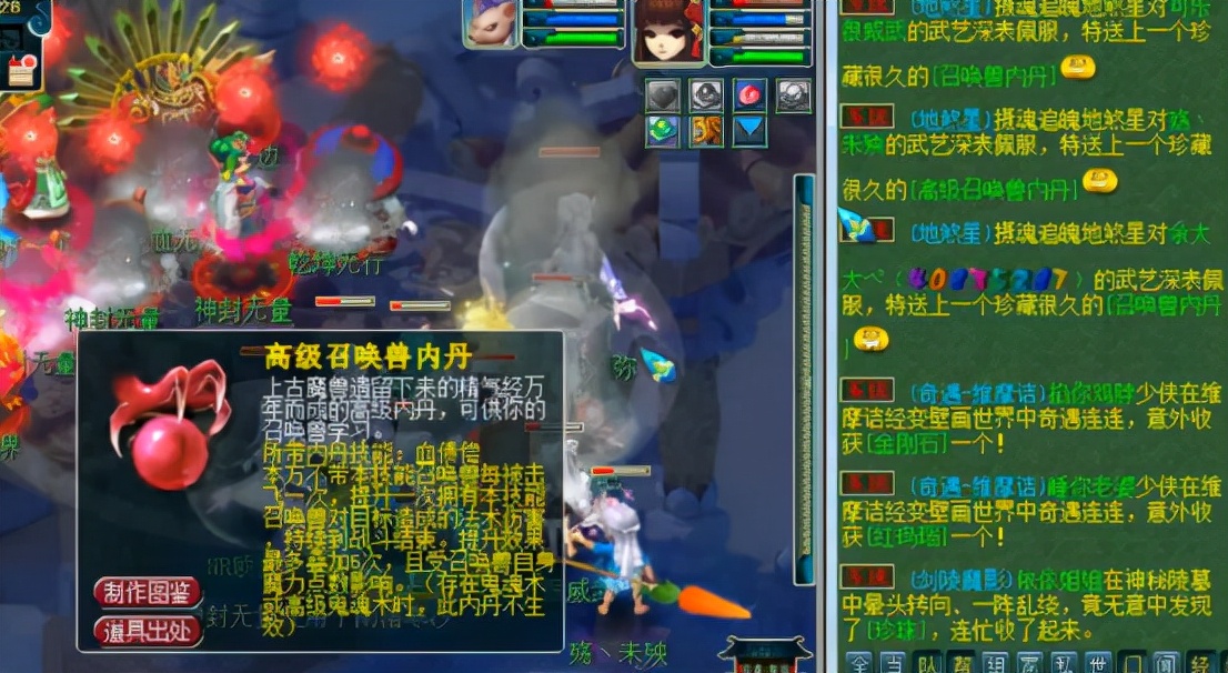 梦幻内丹_梦幻内丹怎么到5层_梦幻内丹领悟