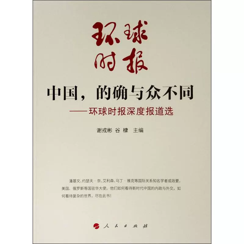 环球时报在线手机阅读_环球时报电子版在线阅读_环球时报在线阅读报
