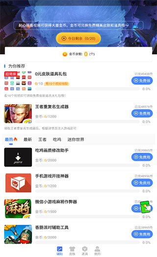 在线使用吃鸡重复名生成器，让你的游戏名与众不同