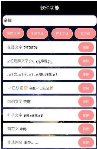 重复名生成器_生成重复名软件_吃鸡重复名生成器在线使用