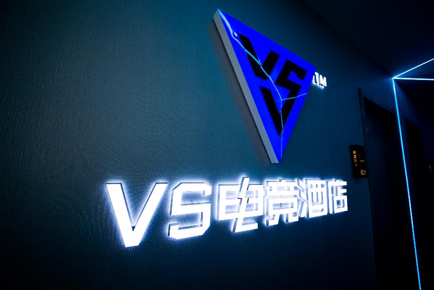 战雄电竞_雄战电竞下载_雄霸电竞