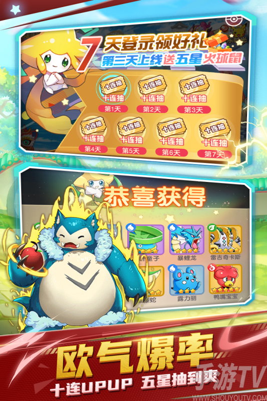 燃精灵破解版_燃精灵是什么_精灵宝可梦燃之智在哪下载