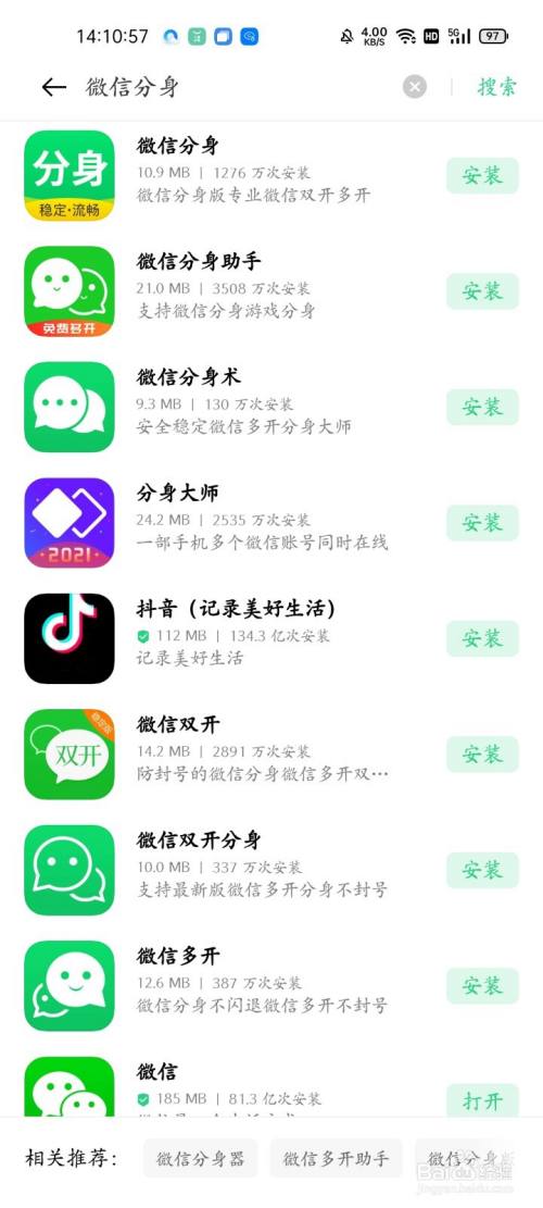 微信分身版下载微信2_微信分身版下载官方正版1_微信(分身)下载