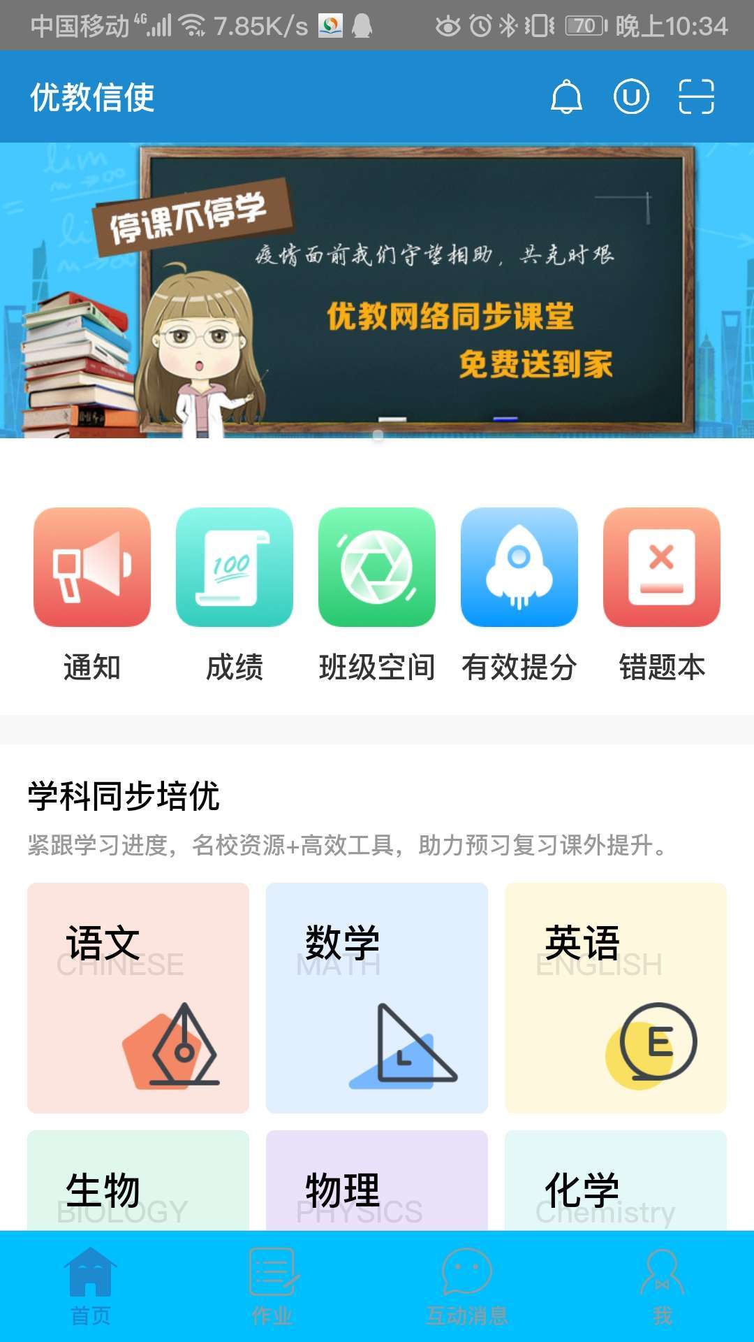 皖教云官方下载_皖教云官网_皖教云平台登录