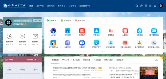 皖教云官网_皖教云官方下载_皖教云平台登录