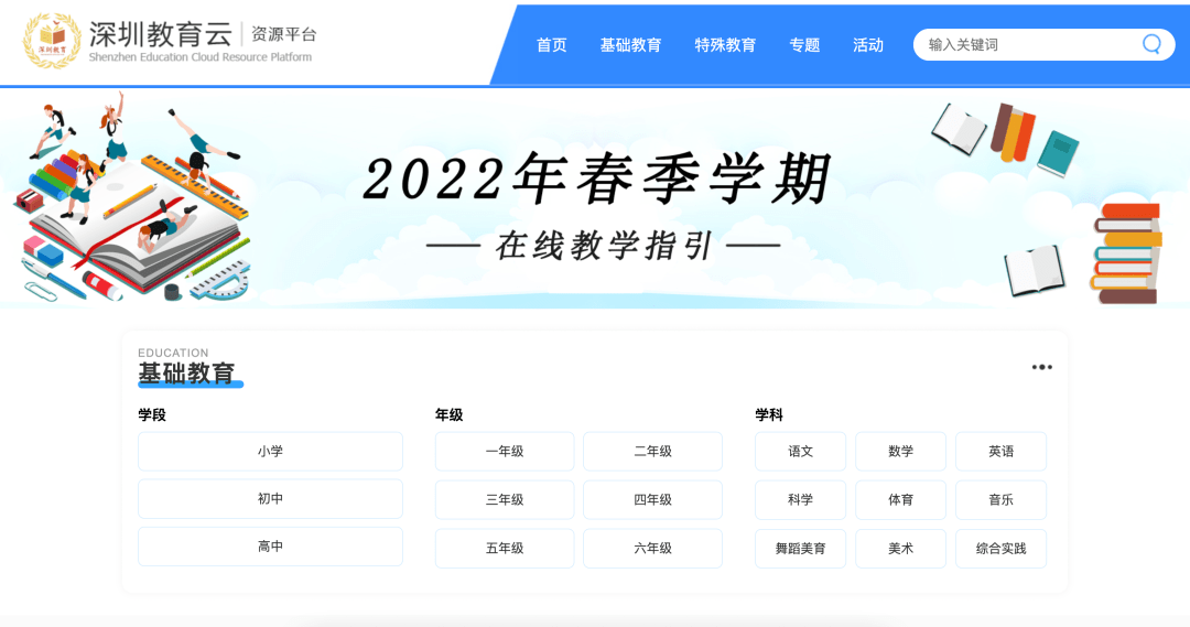 皖教云平台登录_皖教云官方下载_皖教云官网