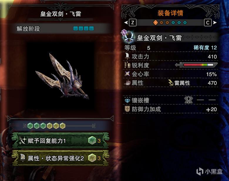 绚辉龙_绚辉龙任务怎么开启_绚辉龙武器怎么获得