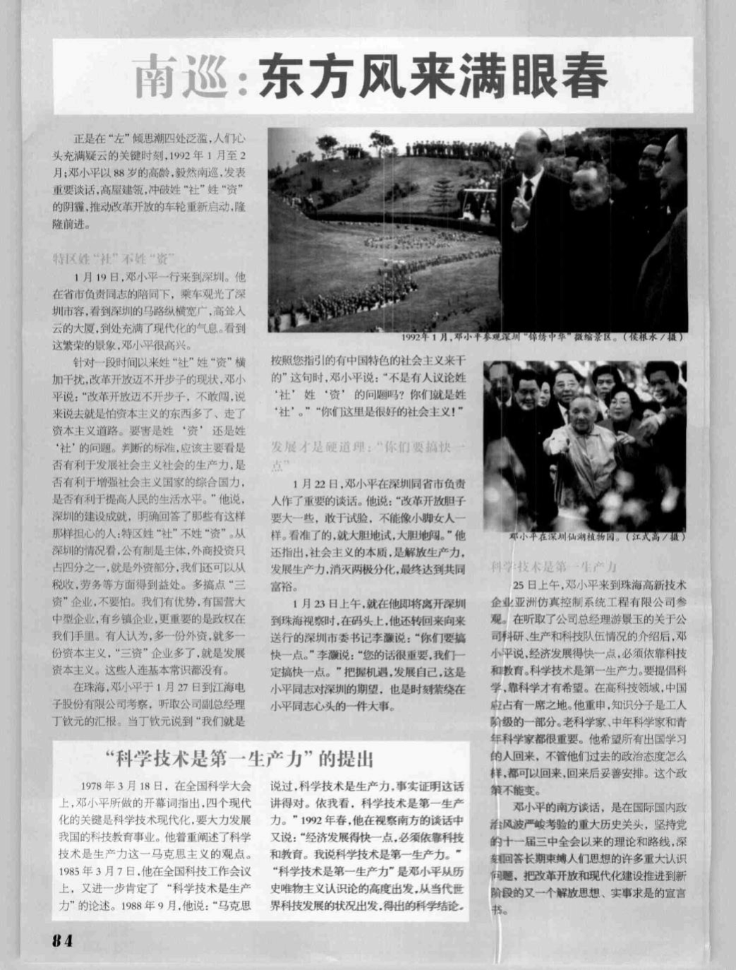 中国教育频道1中国和伙人_中国人xxxxxxx_中国最有权势的25人