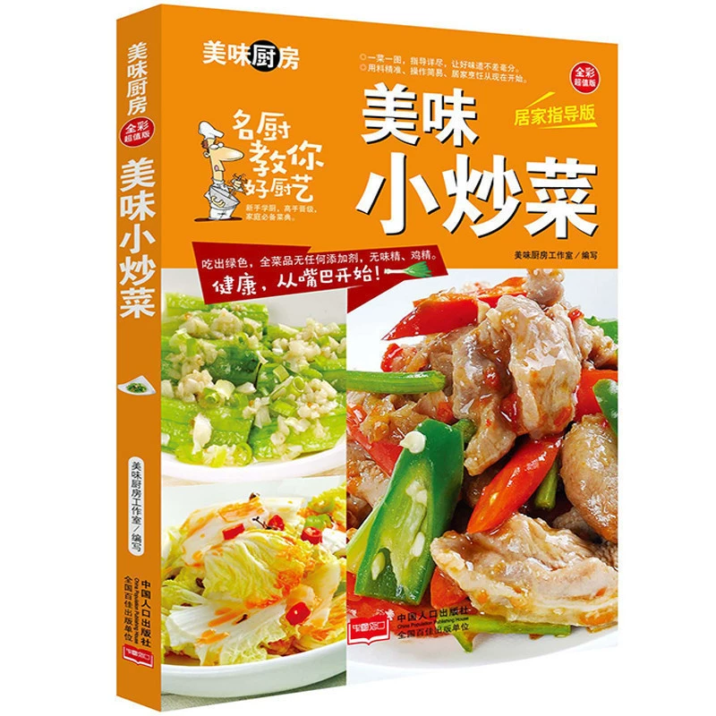大厨不止俩