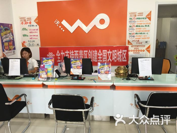 中国联通手机营业厅_在中国联通手机营业厅_联通用户手机营业厅