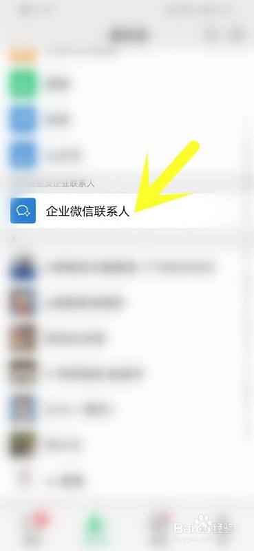 企业微信我的收藏_企业微信收藏在哪里找_企业微信的收藏在哪里找