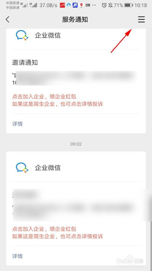 企业微信收藏在哪里找_企业微信的收藏在哪里找_企业微信我的收藏