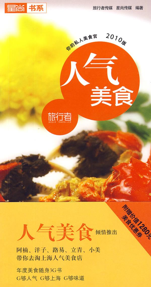 伴游_成都伴游_结伴游