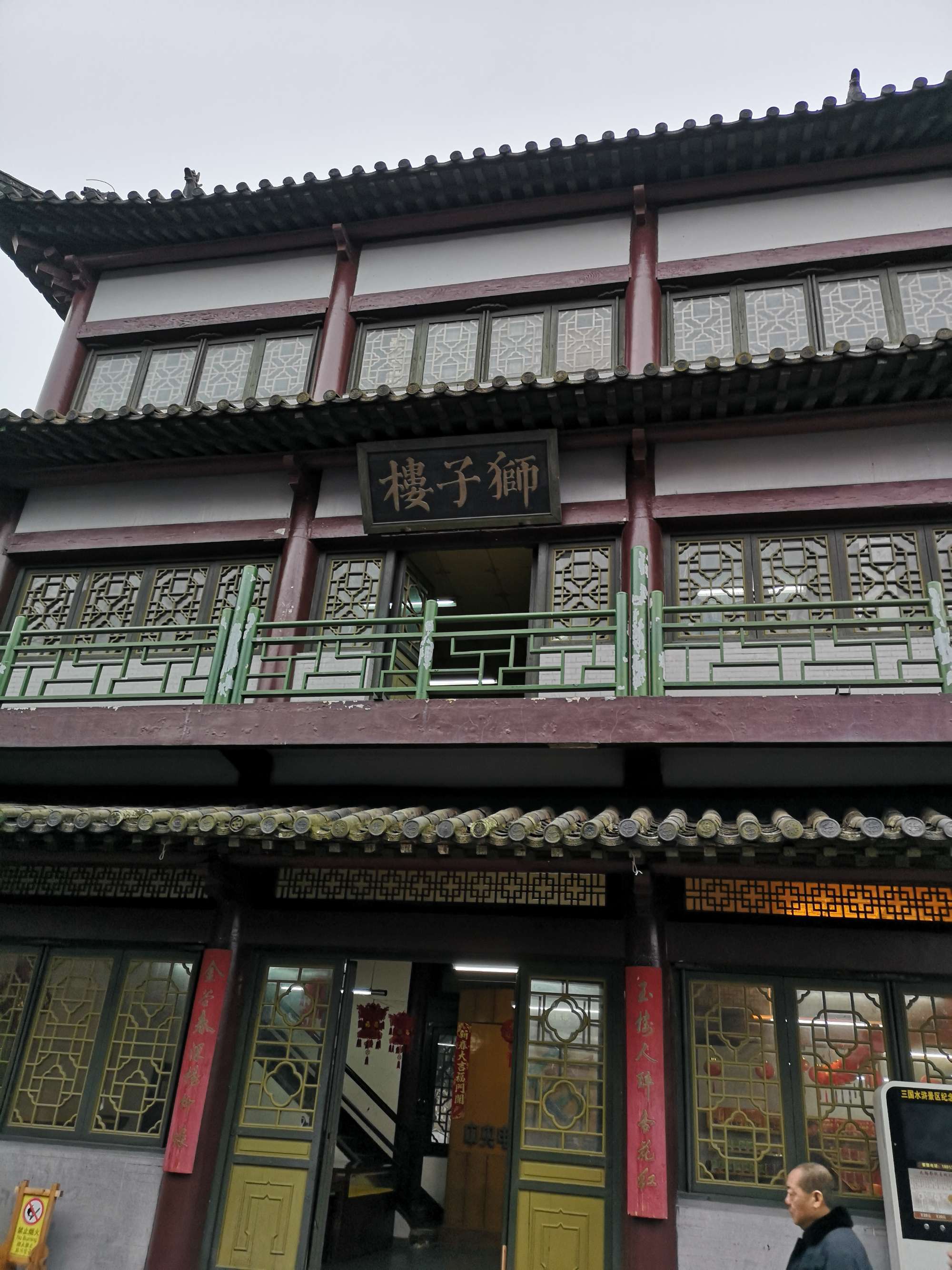 《武松血溅狮子楼》_武松血溅狮子楼怒杀了谁_武松血溅狮子楼